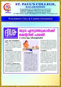 Placement Cell
